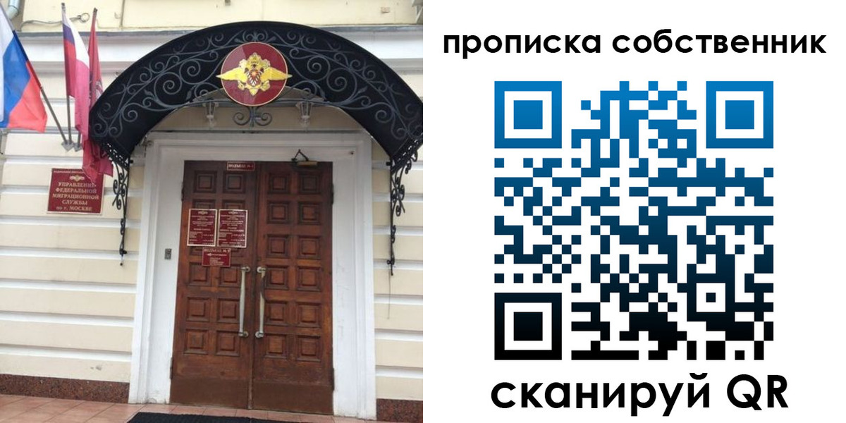 где прописаться в Темрюке