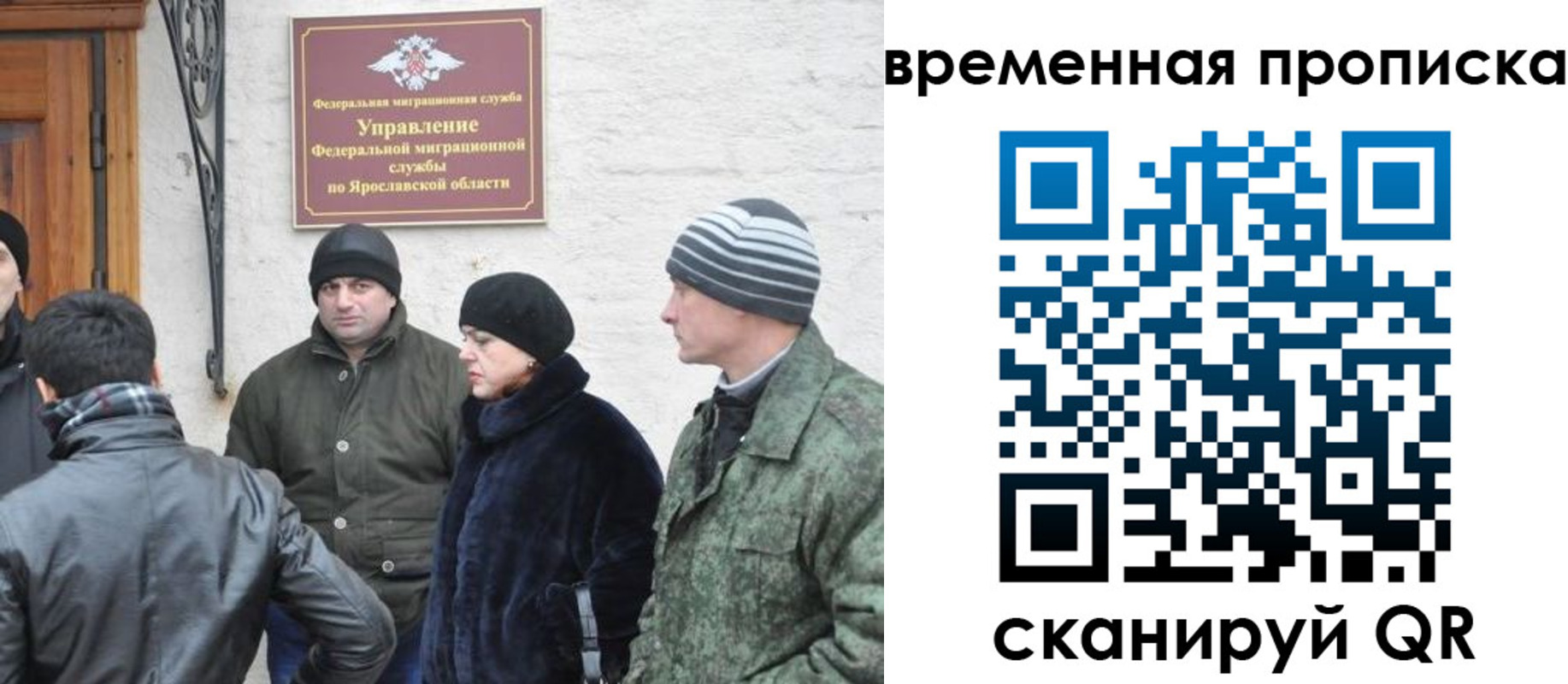 прописка в Темрюке