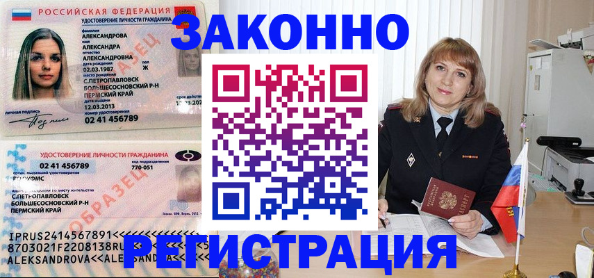 прописка иностранных граждан в Темрюке