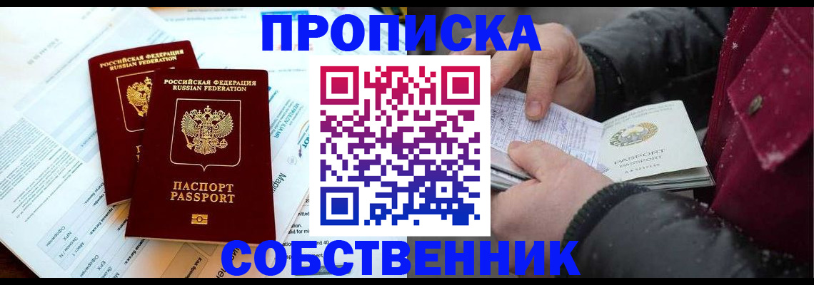 прописка для военкомата в Темрюке