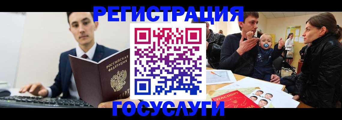 прописка в квартире в Темрюке