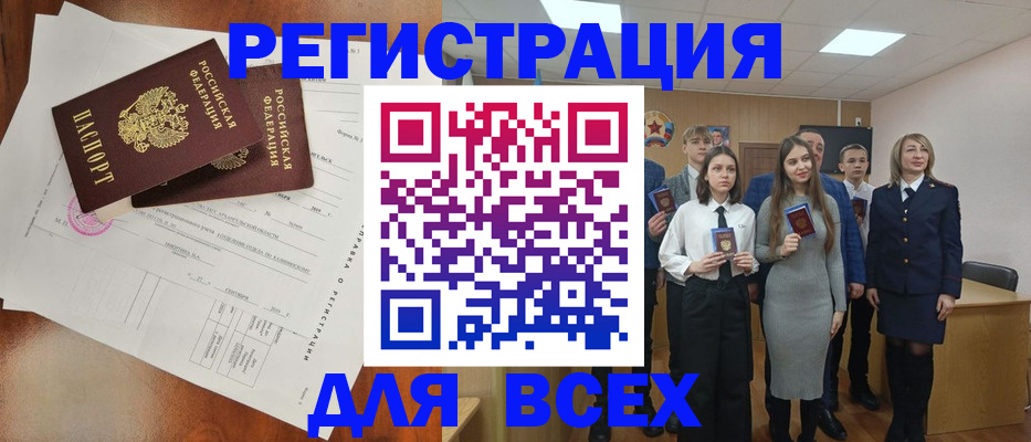 временная регистрация поиск в Темрюке