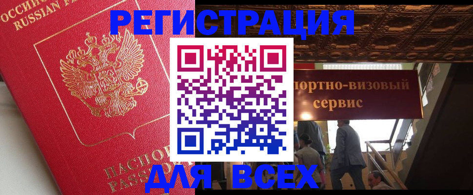 прописка для военкомата в Темрюке